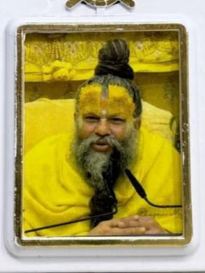 5 in 1 Mantra Device with Lamp Shri Premanand Ji Voice